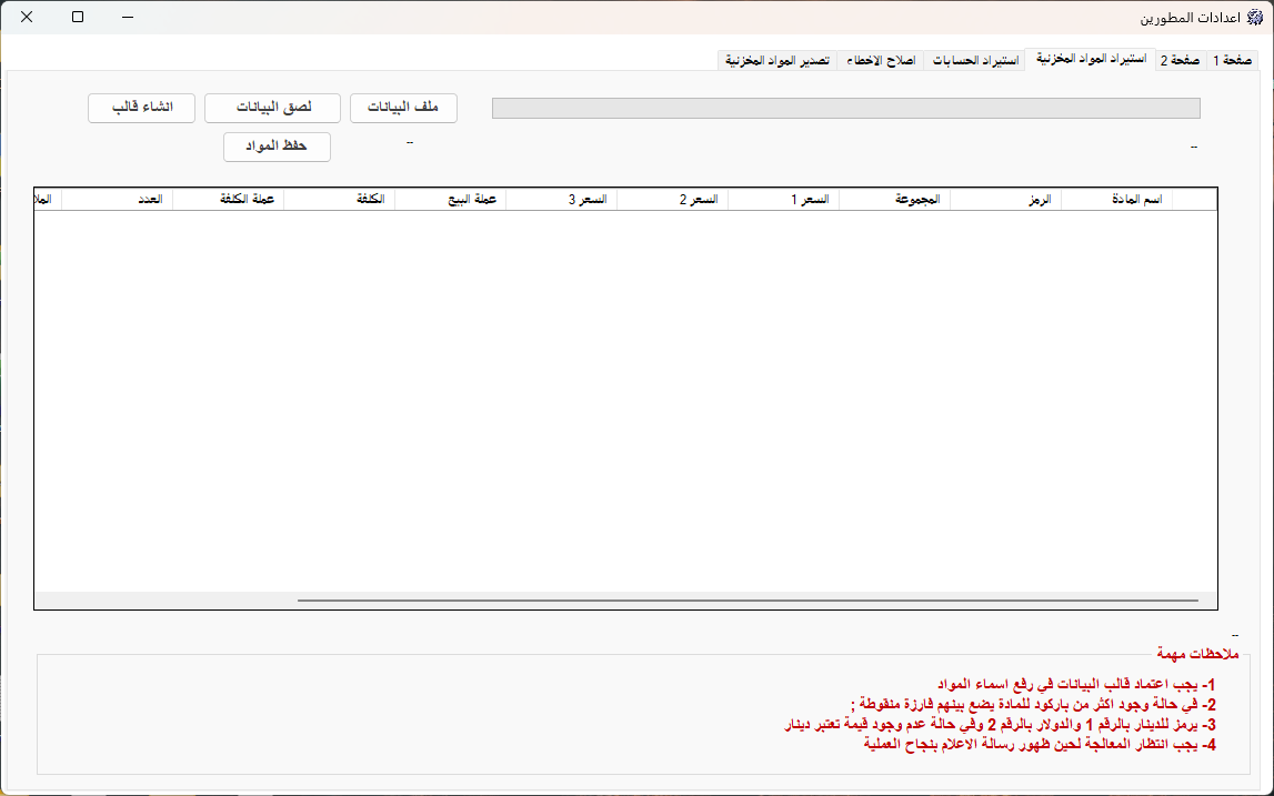 التقارير المالية